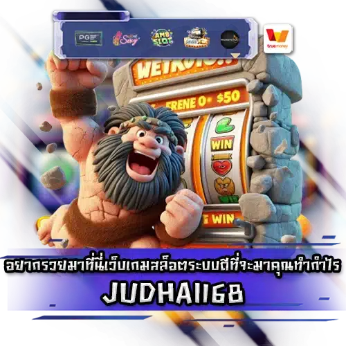 JUDHAI168 JUDHAI168