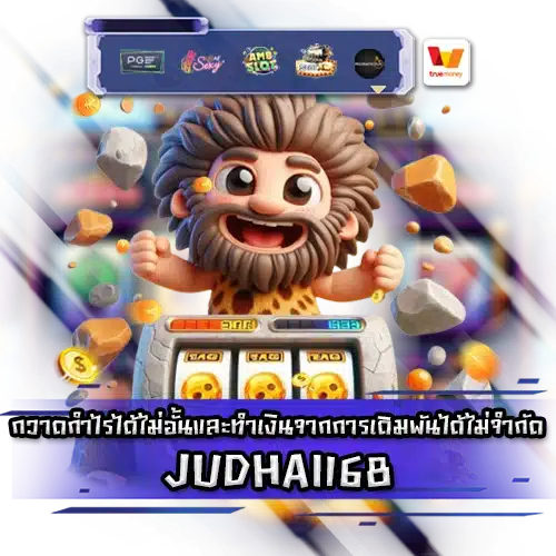 JUDHAI168 JUDHAI168