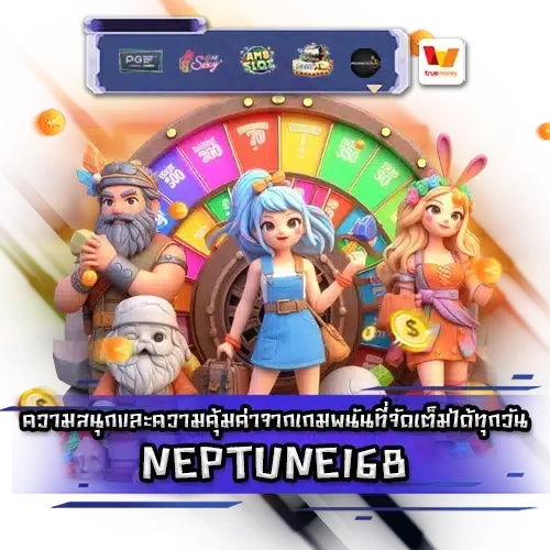 NEPTUNE168 NEPTUNE168