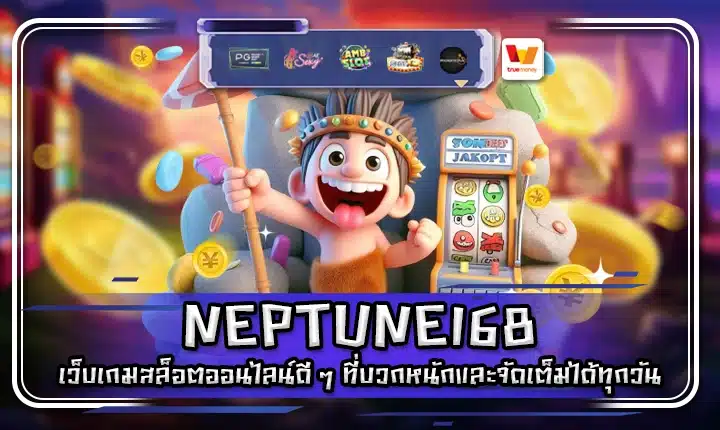 NEPTUNE168 NEPTUNE168