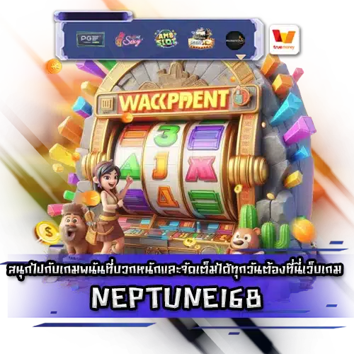 NEPTUNE168 NEPTUNE168