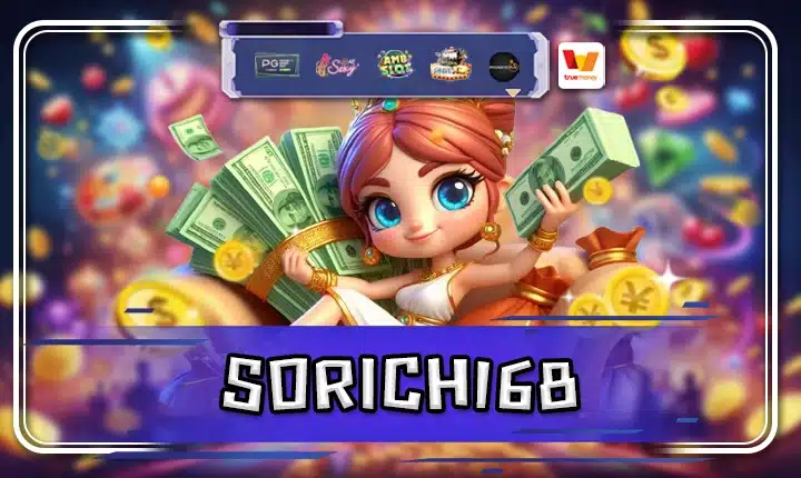 SORICH168
