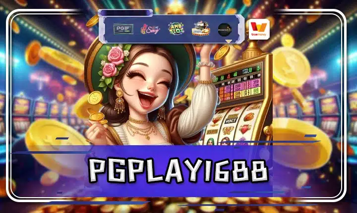 PGPLAY1688