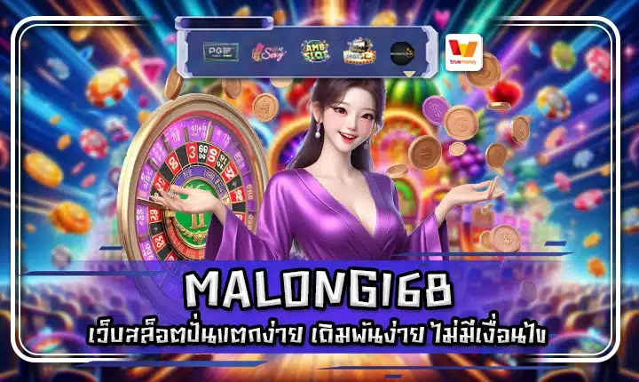 MALONG168 MALONG168