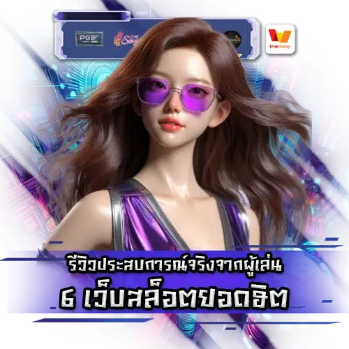 TOP 6 SLOT SITES AND SLOT168 1 TOP 6 SLOT SITES AND SLOT168 1