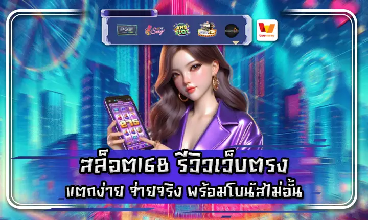 slot168-direct-web-review slot168-direct-web-review