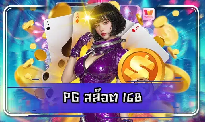 PG SLOT 168 Feature Image