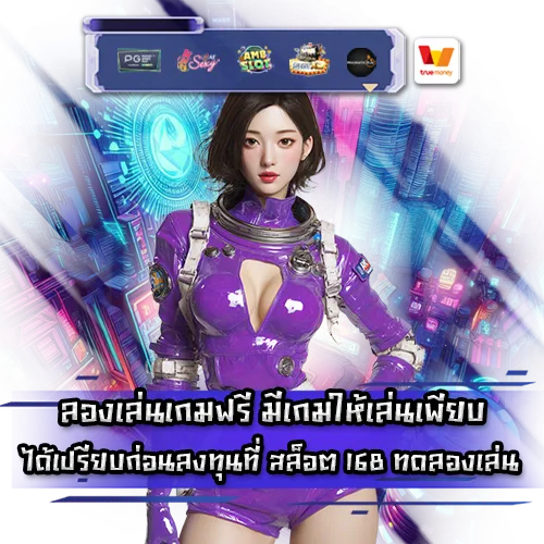 SLOT 168 DEMO PLAY SLOT 168 DEMO PLAY