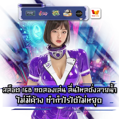 SLOT 168 DEMO PLAY SLOT 168 DEMO PLAY
