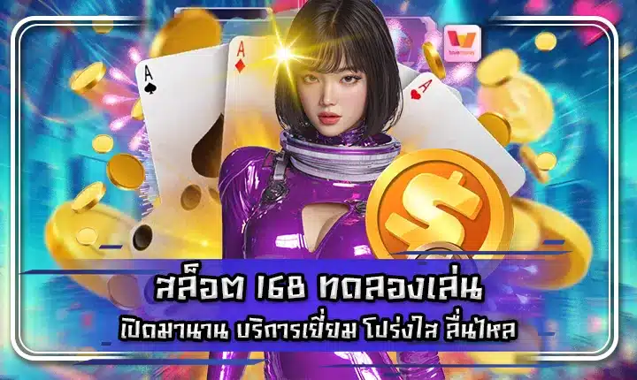 SLOT 168 DEMO PLAY SLOT 168 DEMO PLAY