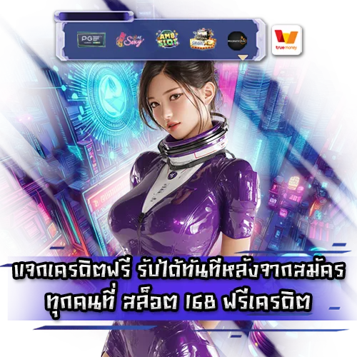 SLOT 168 FREE CREDIT SLOT 168 FREE CREDIT