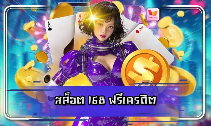 SLOT 168 Free Credit Feature Image