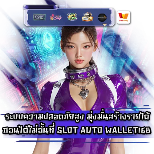 SLOT AUTO WALLET168 SLOT AUTO WALLET168