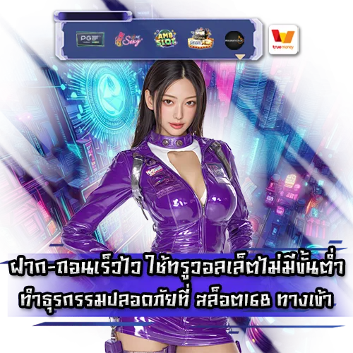สล็อต168 ทางเข้า สล็อต168 ทางเข้า