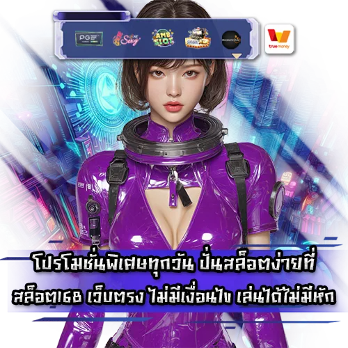 สล็อต168 เว็บตรง สล็อต168 เว็บตรง