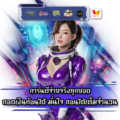 สล็อต168 เว็บตรง สล็อต168 เว็บตรง