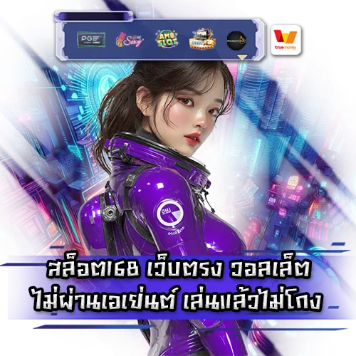SLOT168 DIRECT WEB WALLET SLOT168 DIRECT WEB WALLET