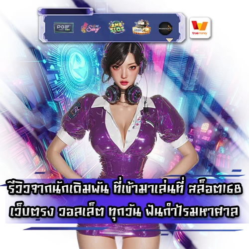 SLOT168 DIRECT WEB WALLET SLOT168 DIRECT WEB WALLET