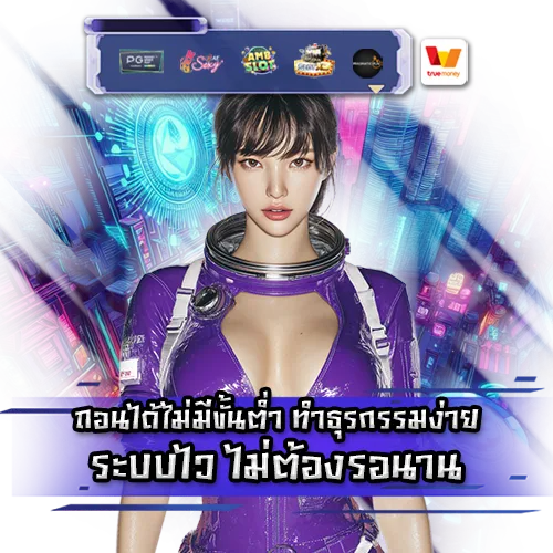 SLOT168 Transaction True Wallet SLOT168 Transaction True Wallet