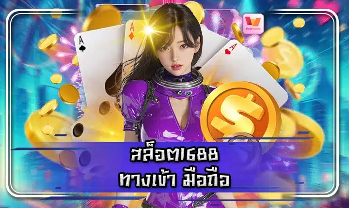 SLOT1688 ACCESS Mobile Feature Image