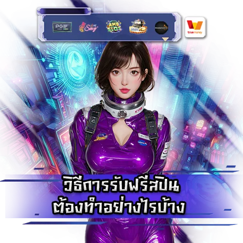 how-to-get-and-use-free-spins how-to-get-and-use-free-spins