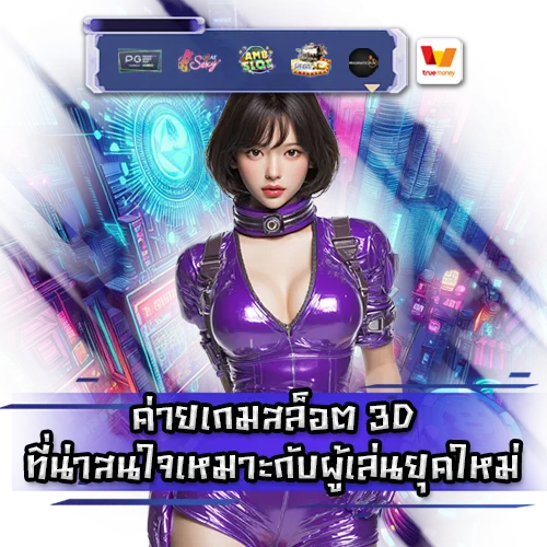 slot-3d-vs-classic-comparison slot-3d-vs-classic-comparison