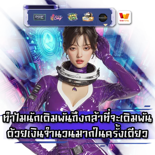 why-high-bet-slots-pay-bigger-bonuses why-high-bet-slots-pay-bigger-bonuses
