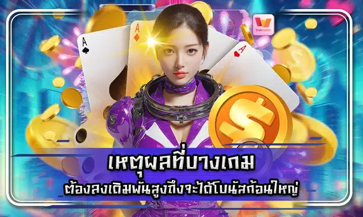 why-high-bet-slots-pay-bigger-bonuses why-high-bet-slots-pay-bigger-bonuses