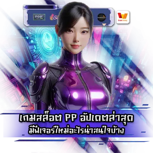 Balanced pp slot guide 2 Balanced pp slot guide 2