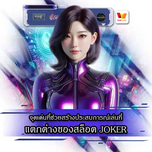 JOKER Experience 1 JOKER Experience 1