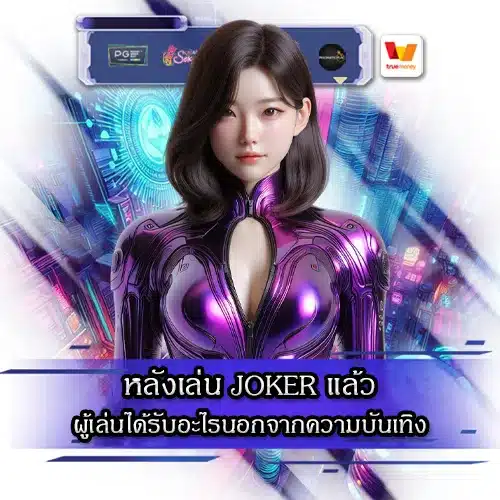 JOKER Experience 2 JOKER Experience 2