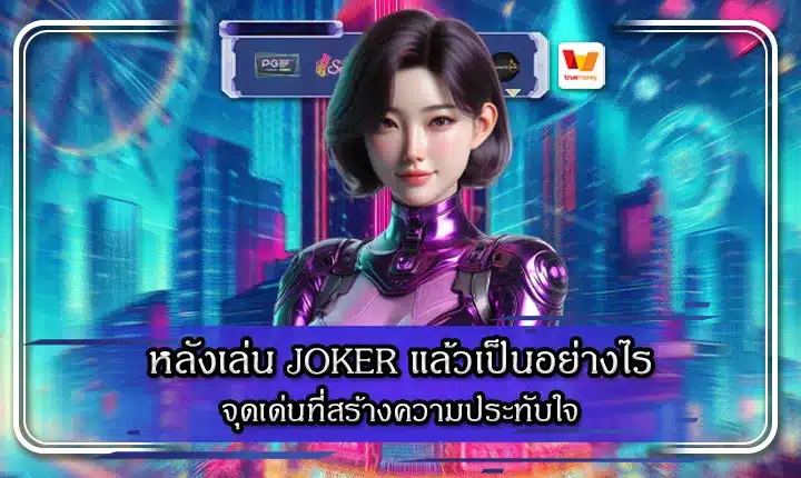 JOKER Experience Cover JOKER Experience Cover
