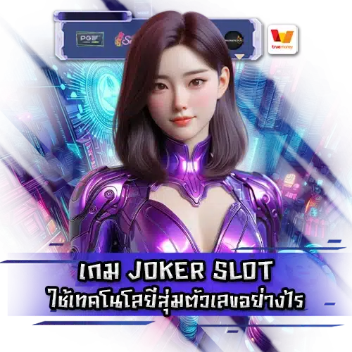 Joker slot betting technology 1 Joker slot betting technology 1