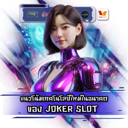 Joker slot betting technology 2 Joker slot betting technology 2