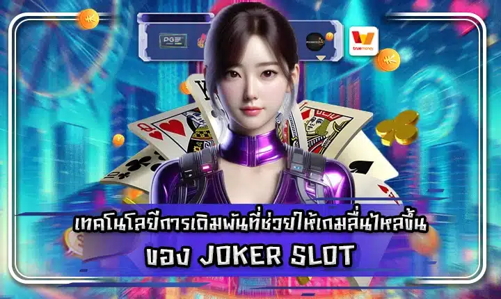 Joker slot betting technology Cover Joker slot betting technology Cover