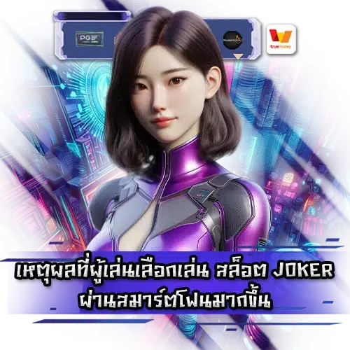 Joker slot mobile 1 Joker slot mobile 1