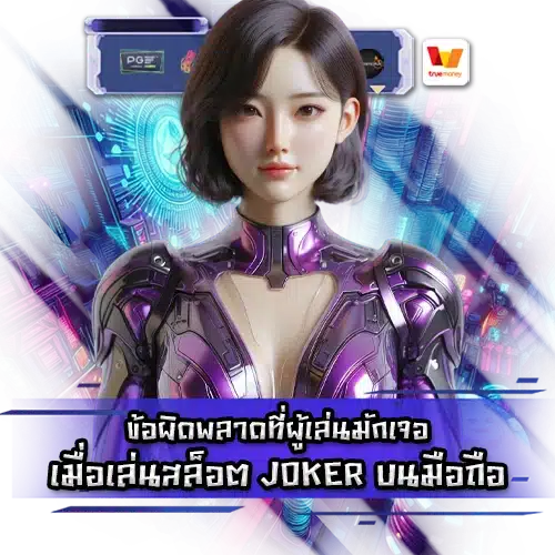 Joker slot mobile 2 Joker slot mobile 2