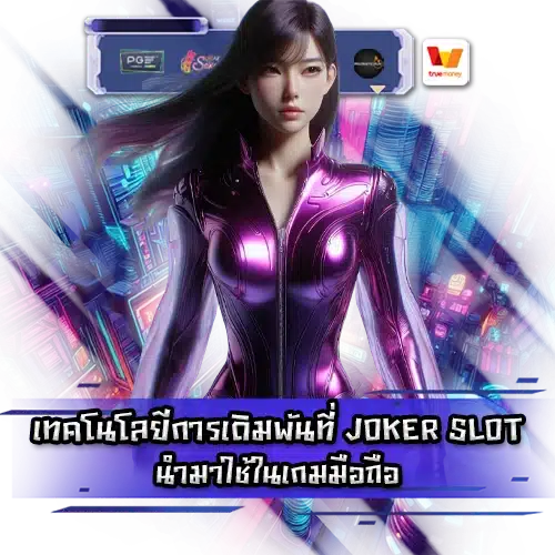 Joker slot mobile gaming 1 Joker slot mobile gaming 1
