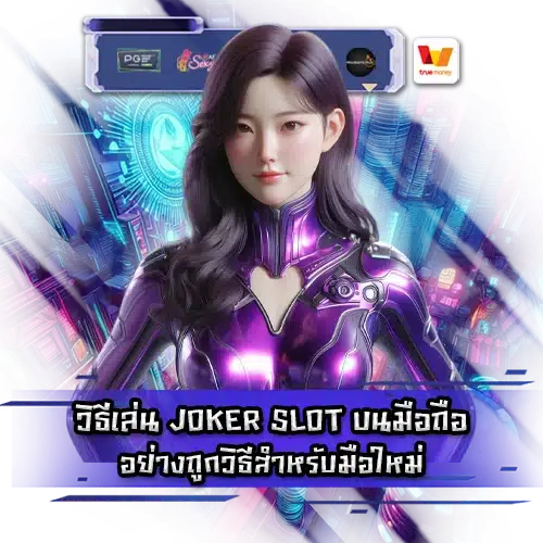 Joker slot mobile gaming 2 Joker slot mobile gaming 2