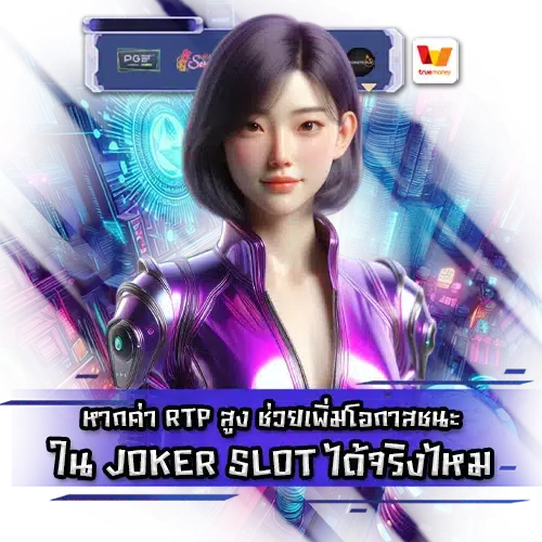 Joker slot rtp 1 Joker slot rtp 1