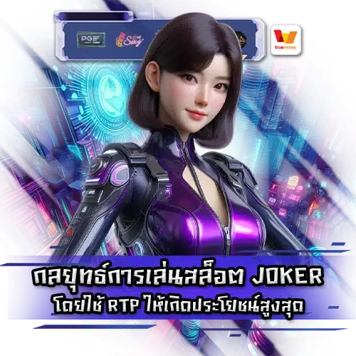 Joker slot rtp 2 Joker slot rtp 2
