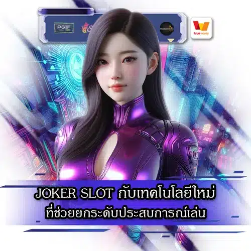 Joker slot technology 2 Joker slot technology 2