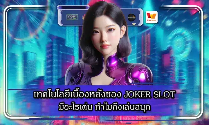 Joker slot technology Cover Joker slot technology Cover