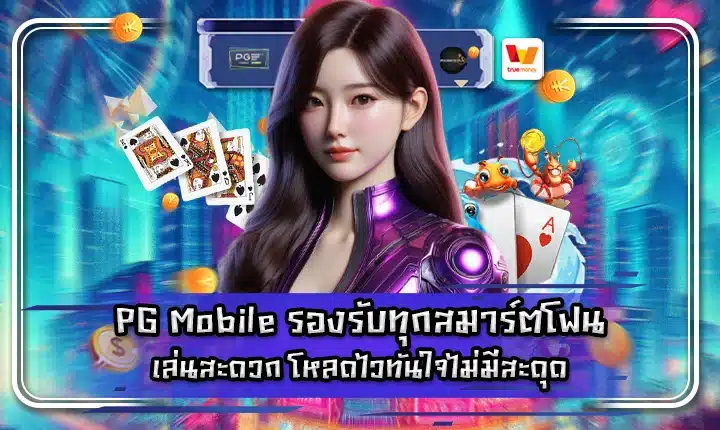 Pg mobile support Cover Pg mobile support Cover
