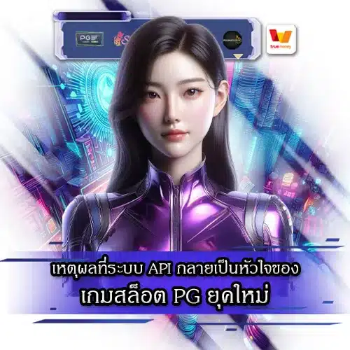 Pg slot api 1 Pg slot api 1
