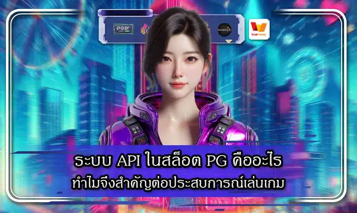 Pg slot api Cover Pg slot api Cover