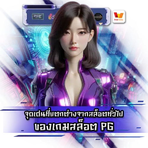 Pg slot experience 1 Pg slot experience 1
