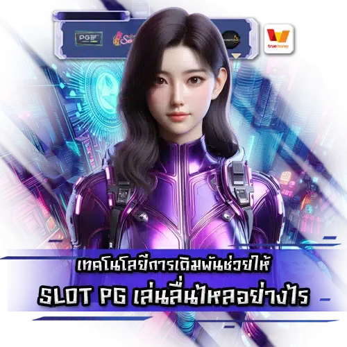 Pg slot modern tech 1 Pg slot modern tech 1