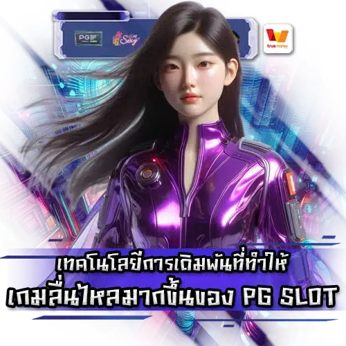 Pg slot new feature update 1 Pg slot new feature update 1