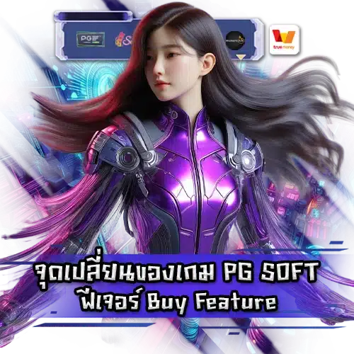 Pg slot new feature update 2 Pg slot new feature update 2
